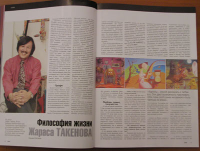 Magazine DM (Season), April 2004